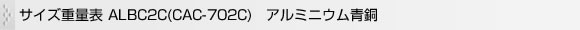 TCYdʕ\ ALBC2CiCAC-702CjA~jE